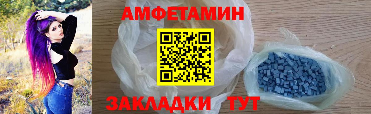 Тулун  Amphetamine Premium  АМФ  Вход с VPN 