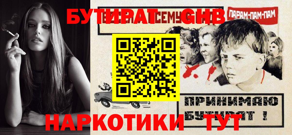 Тулун  БУТИРАТ  Вход с VPN  БУТИРАТ бутик 