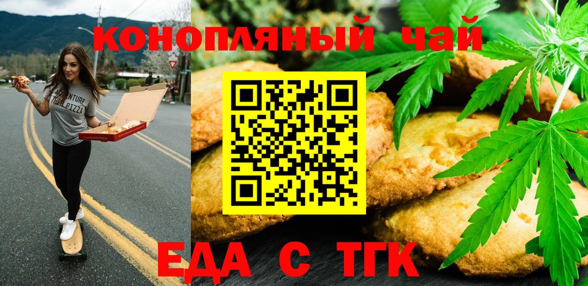 Canna-Cookies марихуана  Вход с VPN  Тулун 