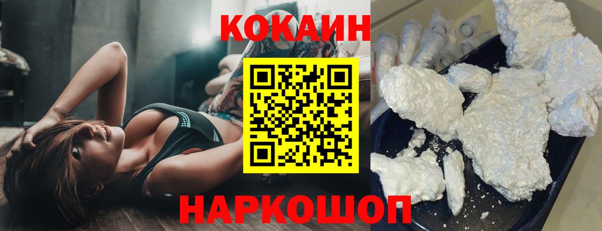 Тулун  COCAIN Перу  КОКАИН  Кокаин Колумбийский  Вход с VPN 