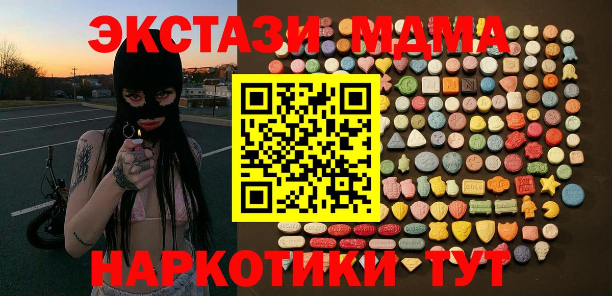 Тулун  Ecstasy DUBAI  Ecstasy  Экстази диски  Вход с VPN 