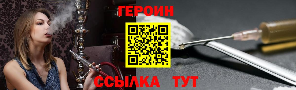 Героин гречка  Вход с VPN  Героин  Тулун 