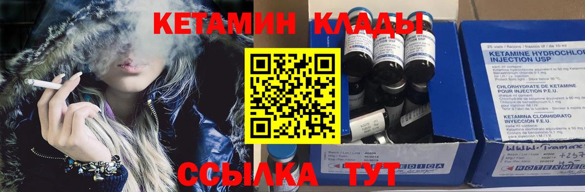 Кетамин ketamine Тулун