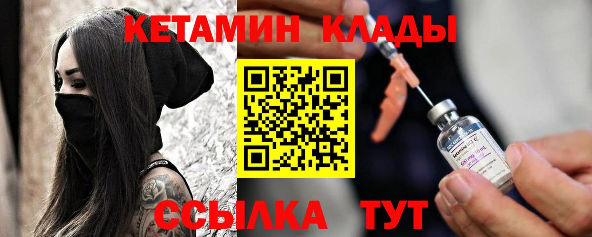 КЕТАМИН VHQ  darknet клад  Тулун  Кетамин VHQ  Вход с VPN 