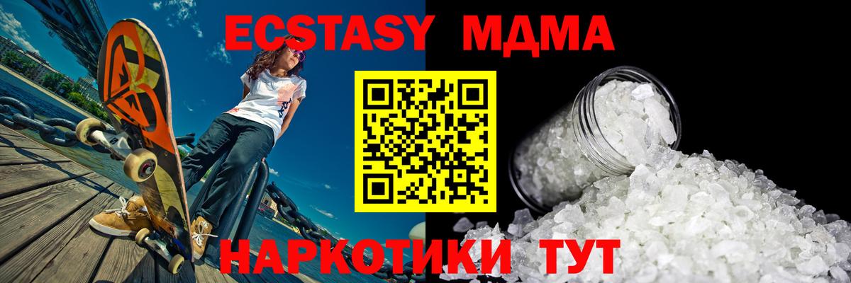 MDMA  Вход с VPN  МДМА crystal  Тулун  MDMA VHQ 