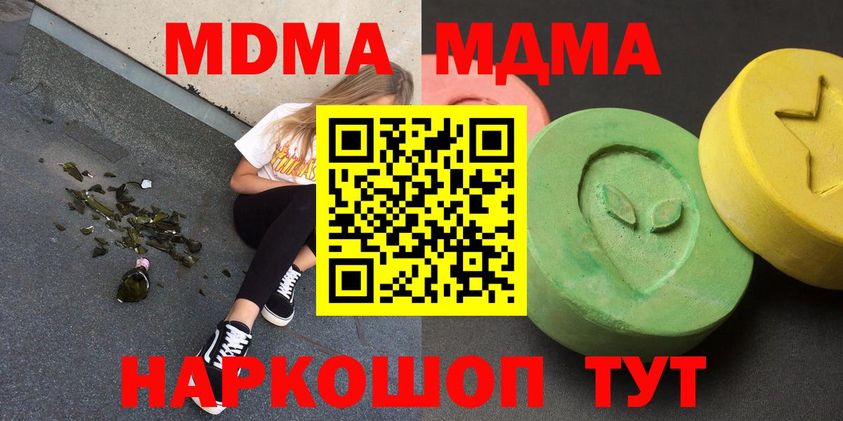 MDMA Molly Тулун