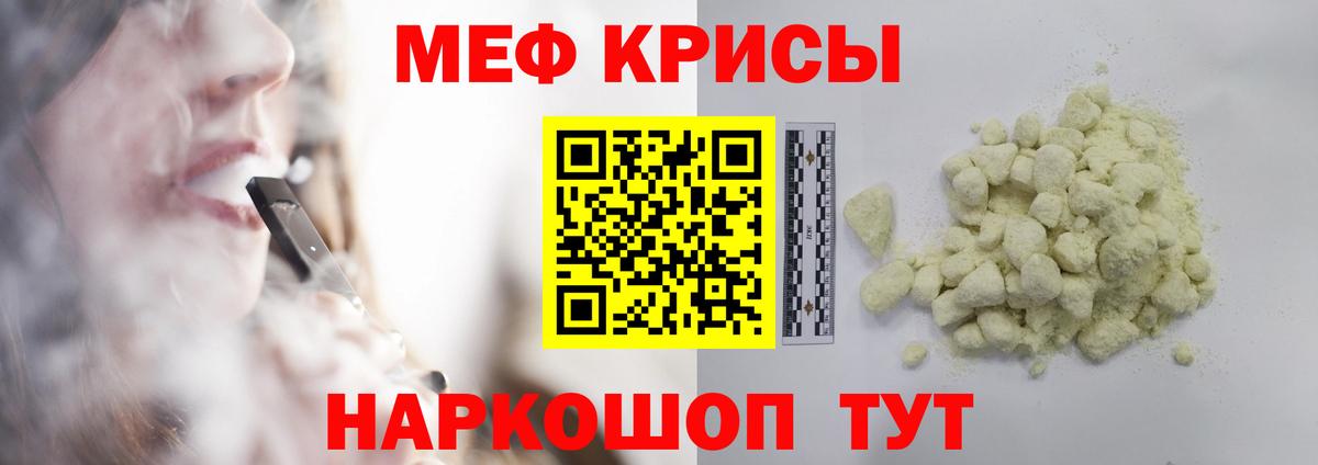 Мефедрон кристаллы Тулун