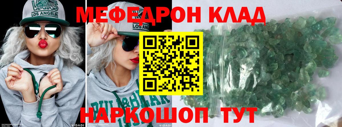 МЕФ мука  МЯУ-МЯУ мяу мяу  Вход с VPN  Тулун 