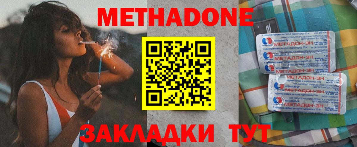 МЕГА ссылка  Вход с VPN  МЕТАДОН VHQ  Тулун  Метадон кристалл 