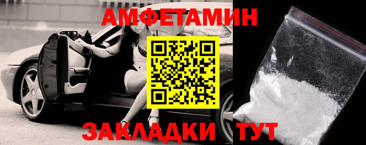 Тулун  МЕТАМФЕТАМИН витя  Вход с VPN 