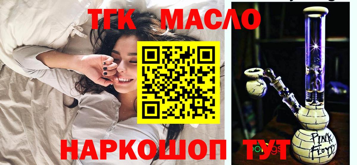 Дистиллят ТГК вейп Тулун