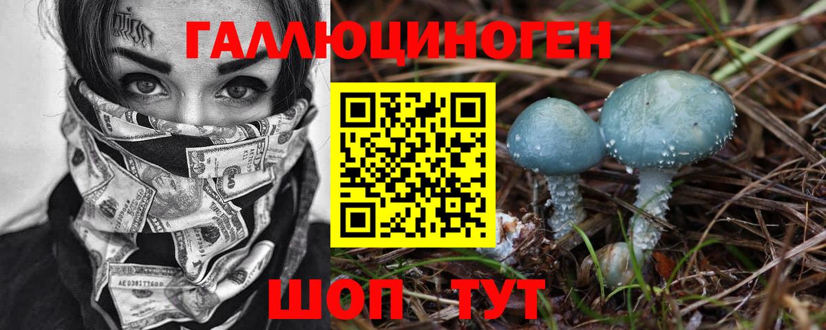 Псилоцибиновые грибы ЛСД Тулун